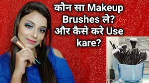 affordable makeup brushes how to use