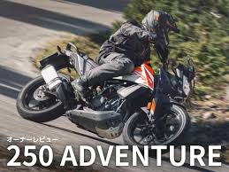 ktm 250 adventure