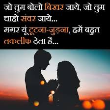 The inevitable distance between two people in love, the restless neediness of love. 2021 Sad Love Triangle Quotes In Hindi With Image