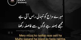 tanhai poetry urdu poetry urdu shayari
