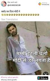 Funny photos and memes of rahul gandhi have been providing a lot of laughter on the internet. 100 Best Images Videos 2021 Funny Rahul Gandhi Whatsapp Group Facebook Group Telegram Group