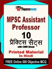 mpsc istant professor book in hindi
