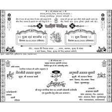 hindu wedding card in hindi 2 fold