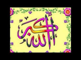 Download now cara menggambar kaligrafi allah dan muhammad म फ त. Contoh Gambar Kaligrafi Allahu Akbar Lengkap Kumpulan Gambar Wallpaper
