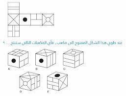 اختبار الذكاء iq