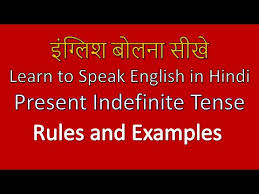 We tend to use adverbs of time with the present simple: Simple Present Tense Definition Formula Rules Exercises And Examples In Hindi