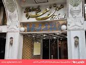 Image result for ‫هتل زهره‬‎