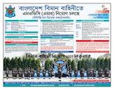 Image result for বিমান বাহিনী নিয়োগ 2022 এমওডিসি