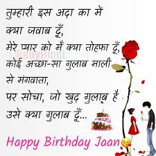 Wishing my ex a happy birthday can be a good idea for the following reasons! 99 Birthday Wishes In Hindi For Lover Girlfriend Boyfriend Bdayhindi