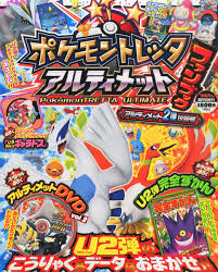 Pokemon Tretta Ultimate 2 TV-kun special edition ~ Japanese Game Magazine  JUNE 2015 Issue [JAPANESE EDITION] JUN 6 >>> Tracked & insured shipping  !!!: Pokemon Tretta: 4910010180653: Amazon.com: Books