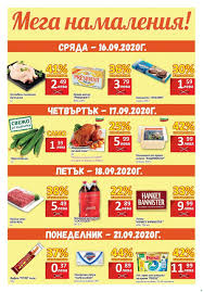За повече информация, моля посетете сайта на супермаркети билла: Kaishka Ul Buzludzha Varna Traffic 7