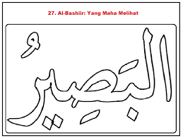 Mewarnai gambar kaligrafi asma'ul husna 89 al mughnii via. Contoh Gambar Hasil Mewarnai Kaligrafi Asmaul Husna Kataucap