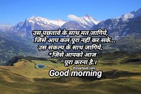 hindi shayari dil se good morning shayari