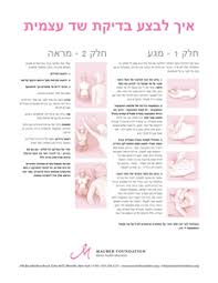 How To Do A Breast Self Exam Bse