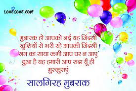 Birthday wishes for little daughter in hindi. Wedding Wishes For Daughter In Hindi
