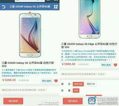 Here you will find where to buy the samsung galaxy s6 edge at the best price. Samsung Galaxy S6 And S6 Edge Priced In China Gizmochina