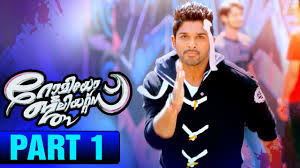 Jismon joy dubs for telugu actor allu arjun in his malayalam dubbed versions, dialogues in movies like arya and other allu arjun films are quite famous in such a way that any young kid in kerala can easily relate to. Romeo Juliets Malayalam Movie Hd Part 1 Allu Arjun Amala Paul Catherine Tresa Dsp Youtube