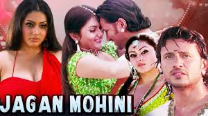 Jagat (2015) tamil full movie watch online free, jagat film details: Jagan Mohini Full Movie Namitha Movie Latest Hindi Dubbed Movie Hindi Dubbed Action Movie Youtube