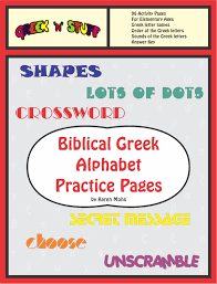 Greek N Stuffs Biblical Greek Alphabet Practice Pages Ebook