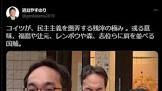 ヤジ排除訴訟の原告2人を「蛮人」とツイート　自民系の北海道議