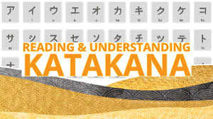 reading and understanding katakana