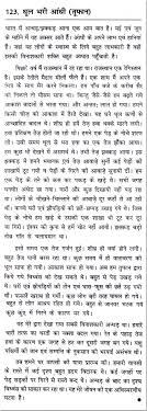 essay on ldquo cyclone rdquo in hindi 