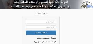 الالكترونية بوابة درعة درعه DERAAH
