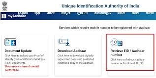 how to aadhar card with and