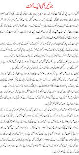urdu story articles how to remove