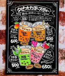 yoko take on instagram 大人気のチーズティーのポップ 出来ました 昨夜 2時まで書いて 朝見たらガジガジで書き直したりして お年頃の視力になってきて 夜の細かい作業が見えなくなってきました 居酒屋台北さんのキッチンカー smileconnec ポップ 手書き