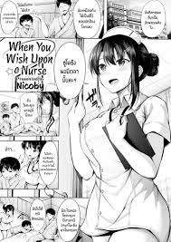 นางพยาบาลุดเฟติส [Nicoby] When You Wish Upon a Nurse | โดจิน ภาพสี 18+  อ่านโดจิน โดจินแปลไทย