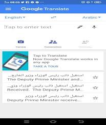 google translate google translate