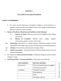Class 9 Social Science Economics Notes for The Story of Village Palampur