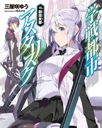 It has been a lot of time and we didn't heard a single word from the show makers. Asterisk Light Novel Volume 15 Gakusen Toshi Asterisk Wiki Fandom