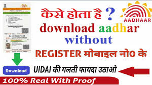 how to aadhar card without