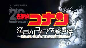 Detective Conan Trailer Black Movie 20 HD Here - YouTube