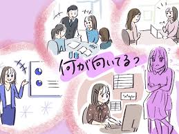 女性管理職 向いてる人