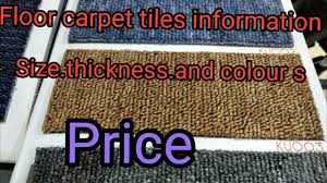 floor carpet tiles information and