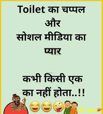 funny jokes photo in hindi oh yaaro