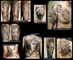 See more ideas about tattoos, body art tattoos, cool tattoos. Tatuirana Korporaciya
