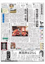shinano mainichi shimbun published