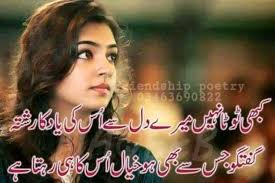 Urdu sms funny , sad poetry sms. Friendship Poetry Home Facebook