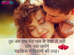 new romantic shayari in hindi