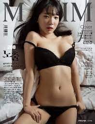 Maxim Korea inkyung Porn Pics and XXX Videos - Reddit NSFW