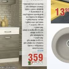 Резултати за цени на кухненски шкафове в практикер. Klatya Sekretar Bira Mivka S Shkaf Praktiker Inspiria Interiors Com
