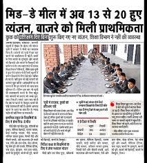 Mdm Menu In Haryana For Primary Middle Classes In Haryana