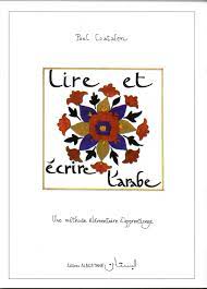 Lire et Ecrire l'Arabe : Coatalen, Paul: Amazon.fr: Livres