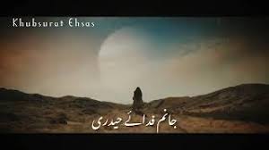 Yani khyber shikan yani mushkil kusha. 4 58 Mb Download Janam Fida E Haideri Urdu Lyrics For Free Neuroanatomylab Mp3
