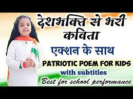 15 august poem desh bhakti poem
