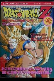 Maybe you would like to learn more about one of these? Japan Akira Toriyama Dragon Ball Z Fusion Reborn Anime Comic Ebay